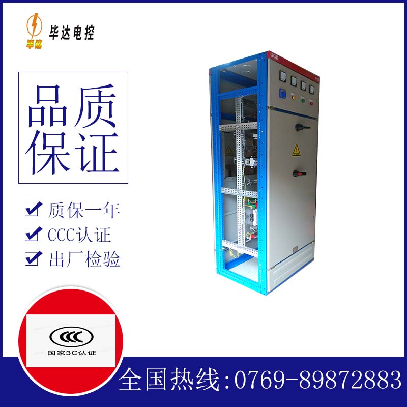 齐齐哈尔GGD固定式开关柜