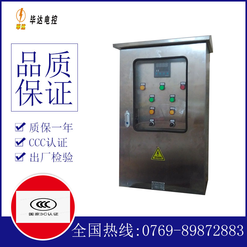 齐齐哈尔控制箱
