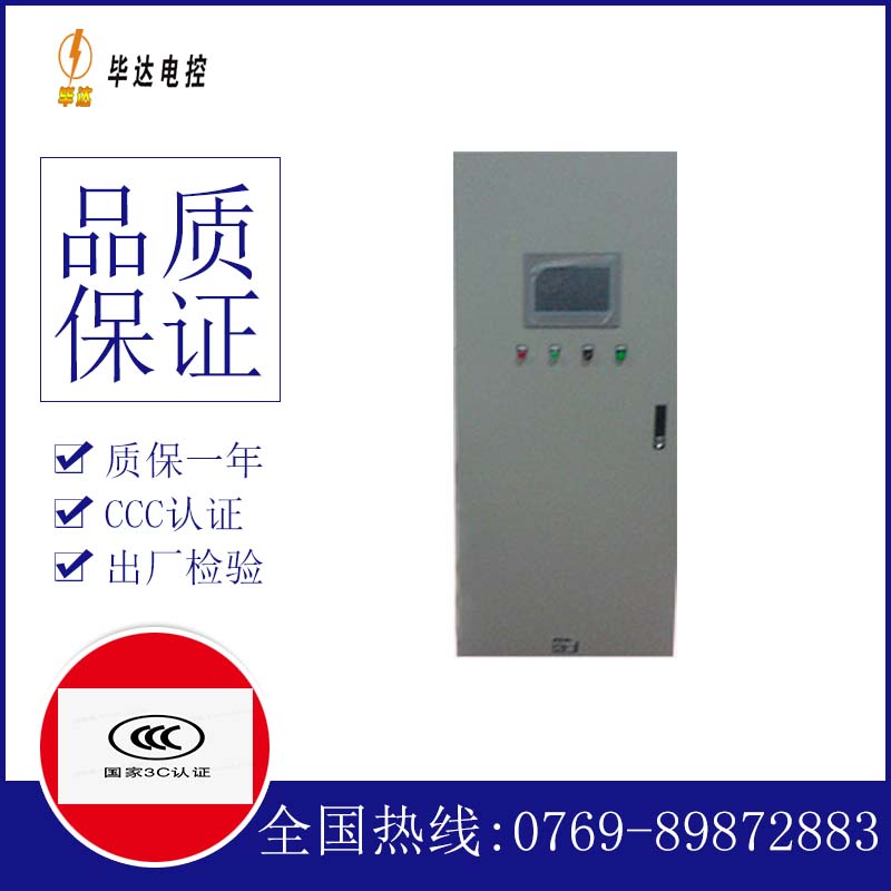 齐齐哈尔变频控制箱