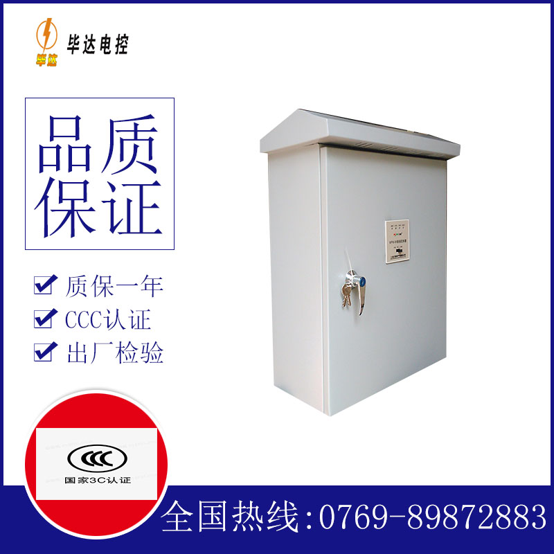 齐齐哈尔排污泵控制箱