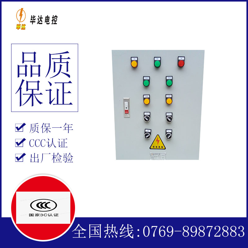 齐齐哈尔水泵控制箱